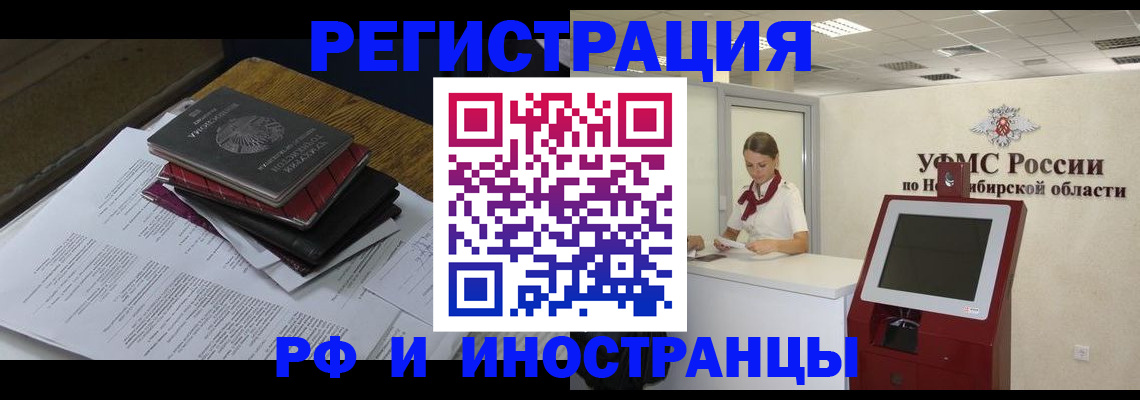 временная регистрация надежно в Сургуте