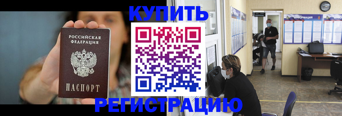 временная регистрация собственник в Сургуте