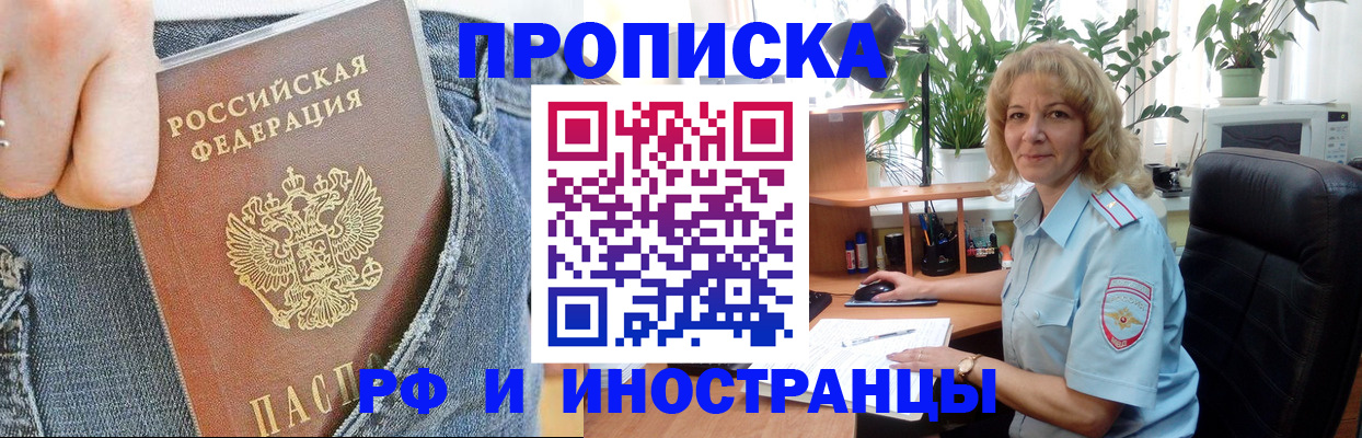 временная регистрация в Сургуте
