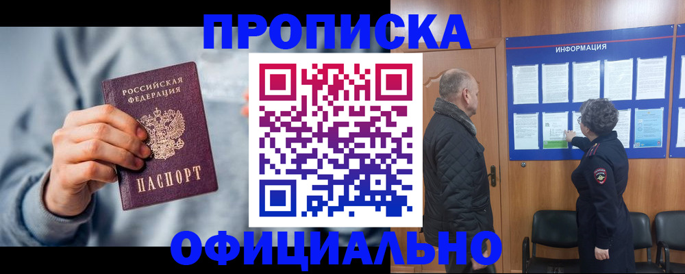 временная регистрация адрес в Сургуте