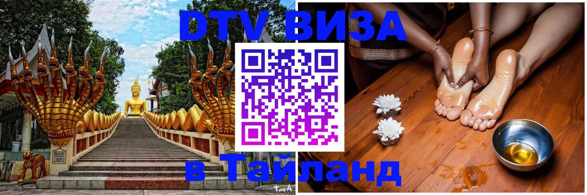 Оформление DTV визы под ключ: стоимость и тарифы, только загранпаспорт - Сургут  08.12.2025 